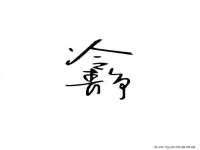 泰可泰勒传媒科技（上海）有限公司